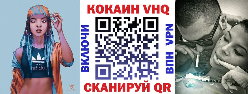 закладка  Ессентукская  КОКАИН FishScale 