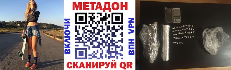 МЕТАДОН methadone  Ессентукская 